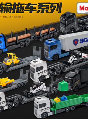 Maisto美驰图沃尔沃FH16斯堪尼亚货柜拖车合金车模儿童生日礼物