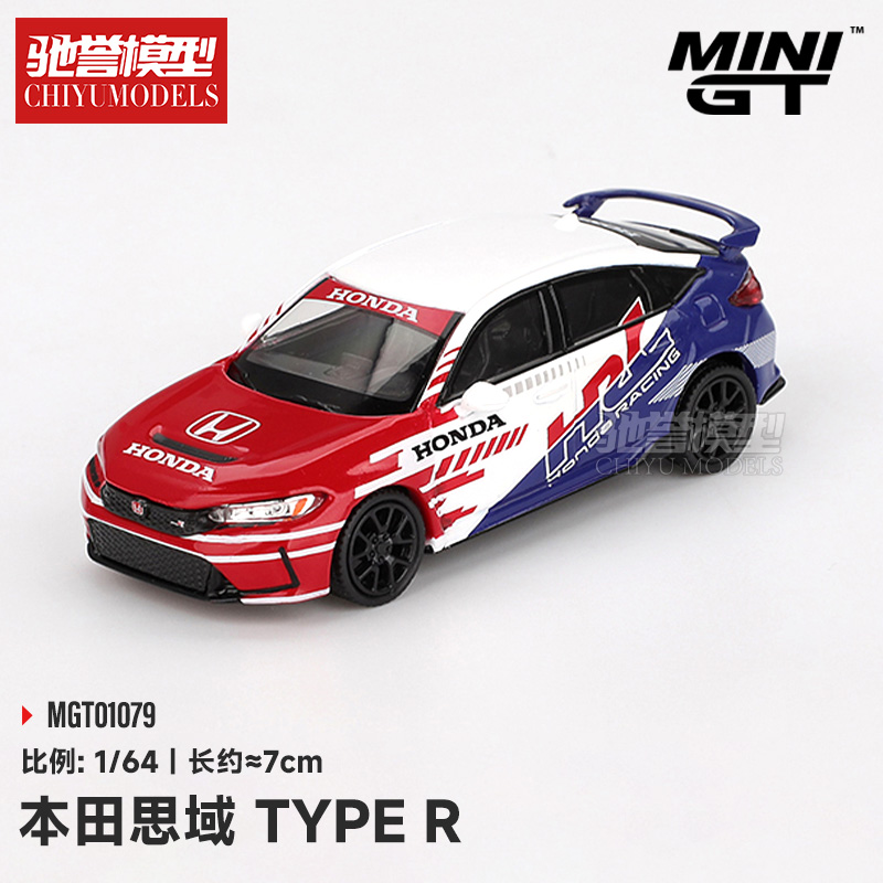 驰誉模型 MINIGT 1:64 本田思域 Typr-R 合金汽车模型 #1079
