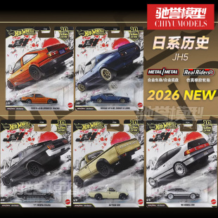 风火轮FPY86日本历史汽车文化达特桑620日产GTR丰田本田合金车模