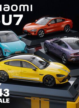 小米原厂车模 1:43 小米SU7 Ultra Max 合金汽车模型仿真静态摆件