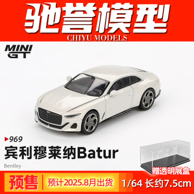 MINIGT 1:64 969# 宾利 Bentley Batur 合金汽车模型静态收藏摆件