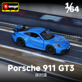 GT3 比美高 保时捷911 合金汽车模型仿真小汽车玩具