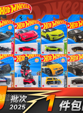 风火轮合金小汽车2025J法拉利SF90奔驰F1赛车保时捷宝马仿真玩具