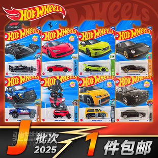 风火轮合金小汽车2025J法拉利SF90奔驰F1赛车保时捷宝马仿真玩具