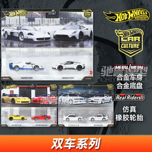玛莎拉蒂丰田Supra道奇蝰蛇合金汽车模型 风火轮汽车文化双车套装