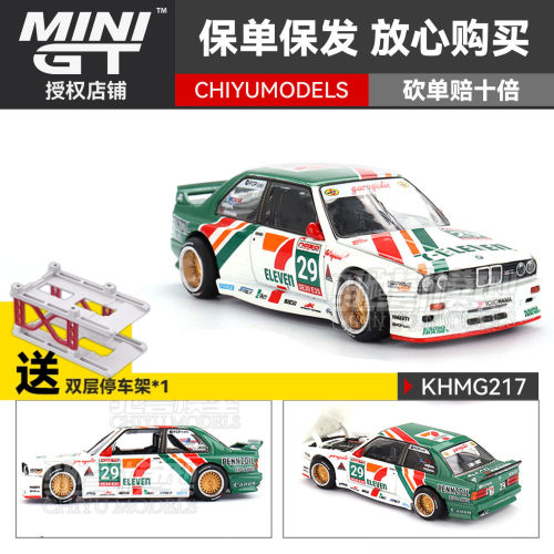 驰誉模型 Kaido House MINIGT 1:64 #217 宝马M3 711 合金车模