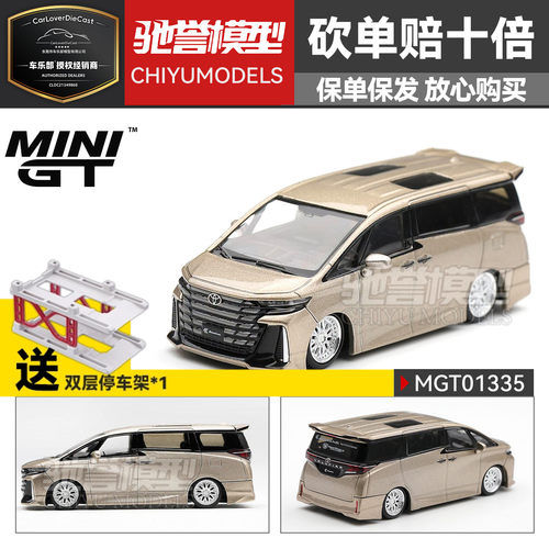 保单保发 MINIGT 1:64 #1335 丰田威尔法 40 KUHL 合金汽车模型