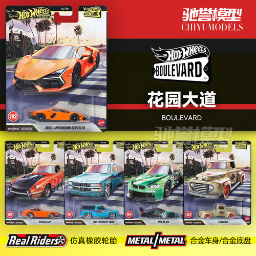 预售 风火轮花园大道33 宝马M3 兰博基尼新大牛 达特桑 合金车模