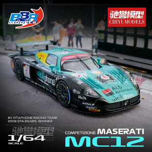 BBR 2008斯帕24h冠军车 玛莎拉蒂MC12 合金车模 驰誉模型