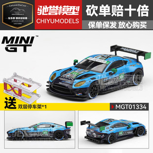 保单保发 MINIGT 1:64 #1334 阿斯顿马丁Vantage GT3 Evo 44 车模
