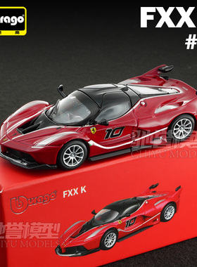 新品比美高1:64法拉利FXXK合金汽车模型仿真超跑车模收藏展示摆件