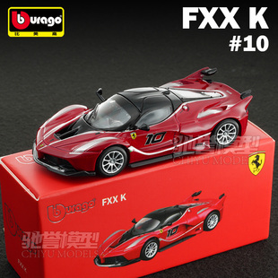 新品比美高1:64法拉利FXXK合金汽车模型仿真超跑车模收藏展示摆件