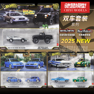 预售 风火轮HBL96汽车文化双车套装回到未来大众高尔夫合金车模