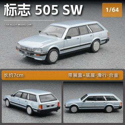 DCT标志505SW小比例车模