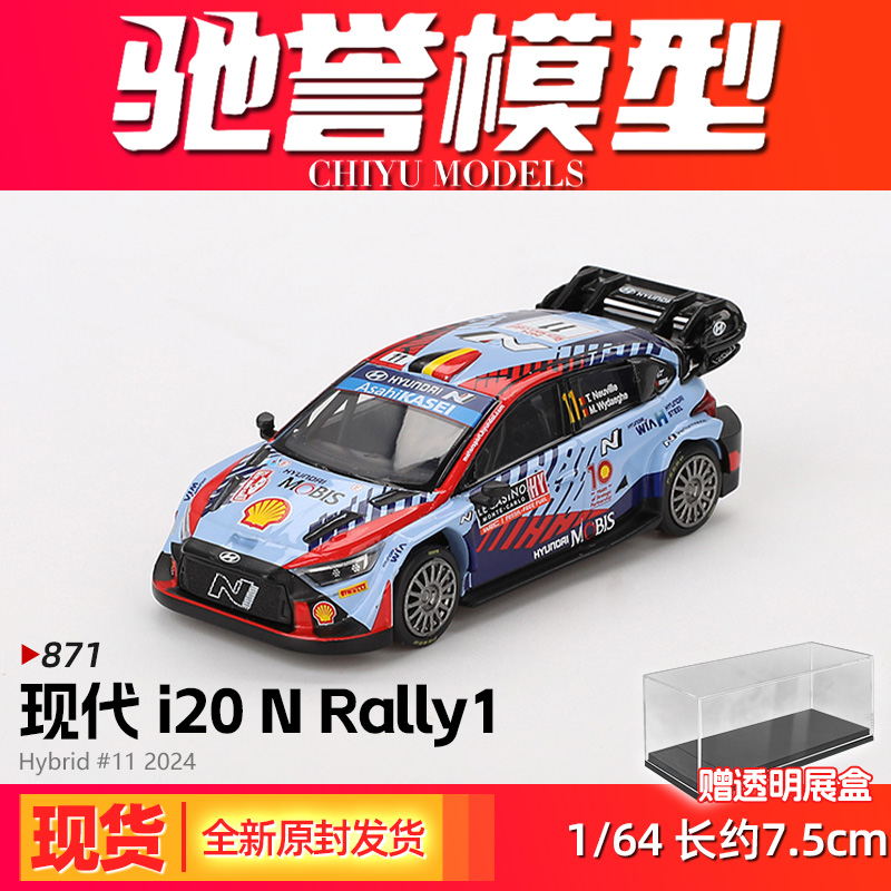 MINIGT1:64 现代i20 N拉力赛混合动力车#11 2024合金汽车模型871