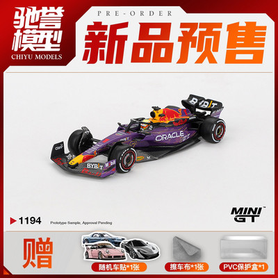 驰誉模型 MINIGT 1:64 #1194 红牛RB19 1# 维斯塔潘 冠军车 车模