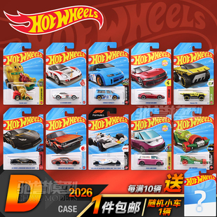 风火轮小汽车新款2026D法拉利12兰博基尼红牛F1合金汽车模型玩具