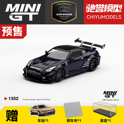 驰誉模型 MINIGT 1:64 #1352 日产GTR 35GT-RR Ver.2 合金车模