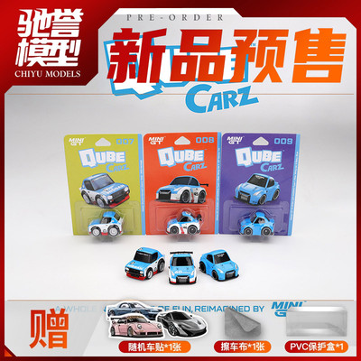 驰誉模型 MINIGT QubeCarz 日产GTR R35 LBWK Q版车 合金汽车模型