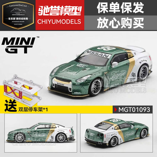 保单保发 MINIGT 1:64 #1093 日产GTR R35 LBWK 合金汽车模型