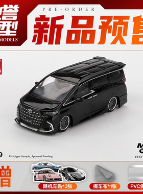 驰誉模型 MINIGT 1:64 #1179 丰田埃尔法 40 KUHL 黑色 合金车模