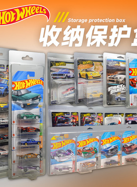 风火轮多美卡火柴盒高清透明PVC保护盒防尘收纳折叠小比例车模