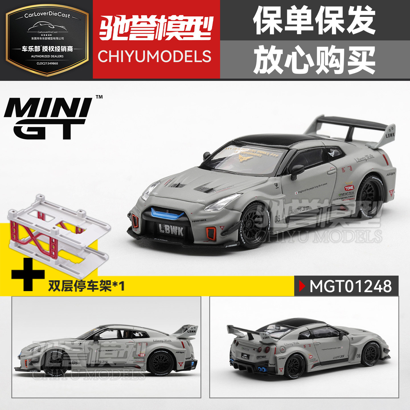 MINIGT日产GTRR35LBWK图片