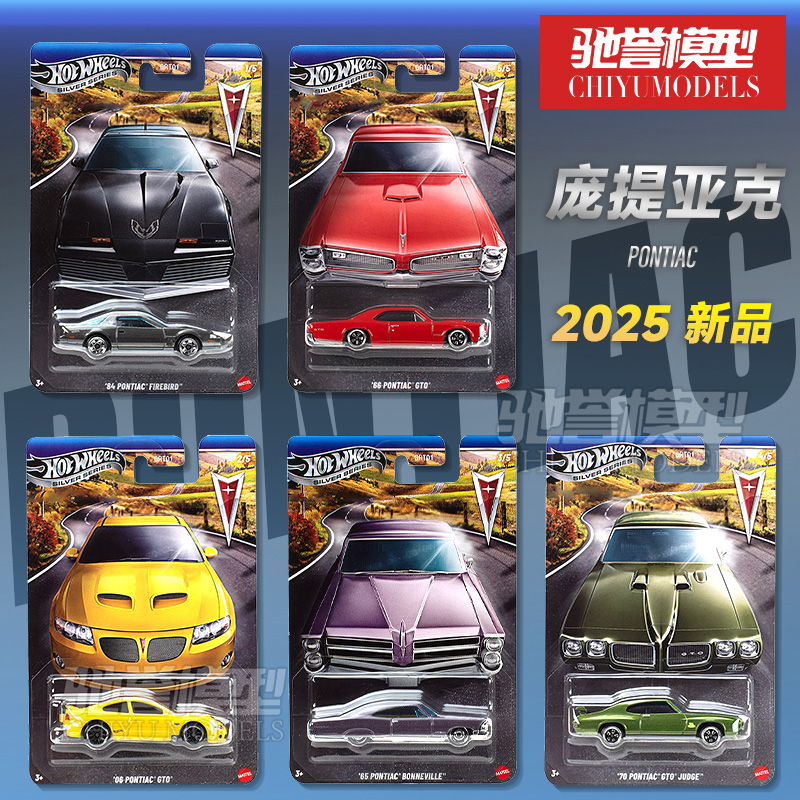 风火轮GTR01银标高普庞蒂亚克GTO火鸟合金汽车模型仿真小汽车玩具