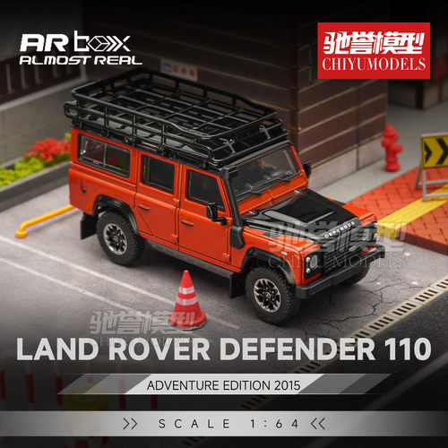 AR Box 1:64 路虎卫士110 探险版 2015款 合金汽车模型仿真收藏