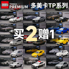 TOMY多美卡TP旗舰黑盒合金小汽车玩具车模仿真跑车GTR儿童礼物