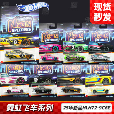 风火轮HLH72霓虹飞车丰田AE86本田马自达保时捷合金汽车模型玩具