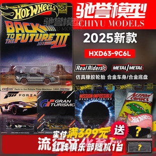 风火轮娱乐文化兰博基尼飓风福特GT宝马M5回到未来合金汽车模型