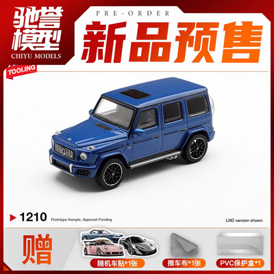 驰誉模型 MINIGT 1:64 #1210 奔驰AMG G63 合金汽车模型