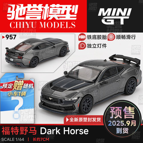 MINIGT 1:64 957# 福特野马 Dark Horse 2024 Carbonized合金车模
