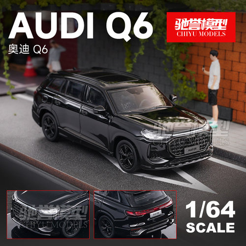 原厂车模 1:64 上汽奥迪Q6 合金汽车模型越野SUV仿真静态收藏摆件