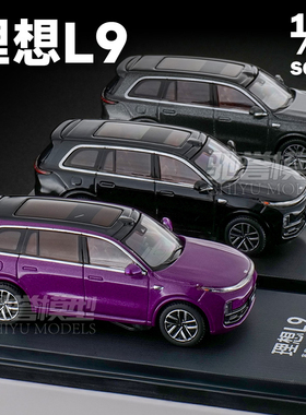 原厂车模 1:64 理想L9 Mega 合金汽车模型仿真静态收藏摆件新能源