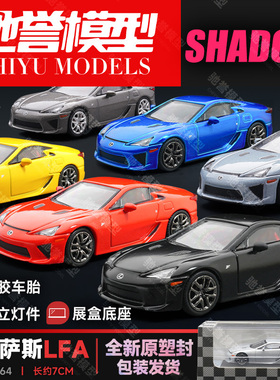 DCT 1:64 雷克萨斯LFA合金车模仿真小比例静态汽车模型跑车玩具