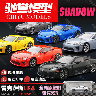 DCT雷克萨斯LFA合金车模