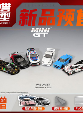 驰誉模型 MINIGT 1:64 科尔维特 丰田速霸 日产GTR LBWK 合金车模