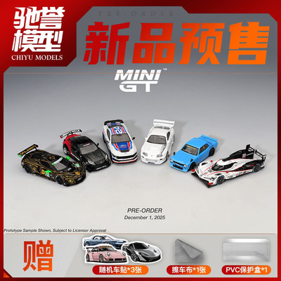 驰誉模型 MINIGT 1:64 科尔维特 丰田速霸 日产GTR LBWK 合金车模