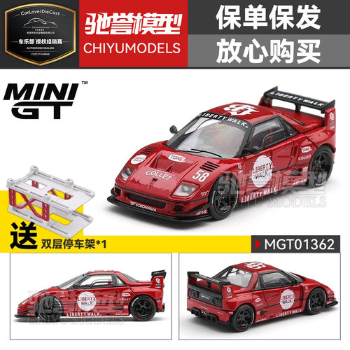 保单保发 MINIGT 1:64 #1362 马自达 AZ-1 LBWK LB40 合金车模
