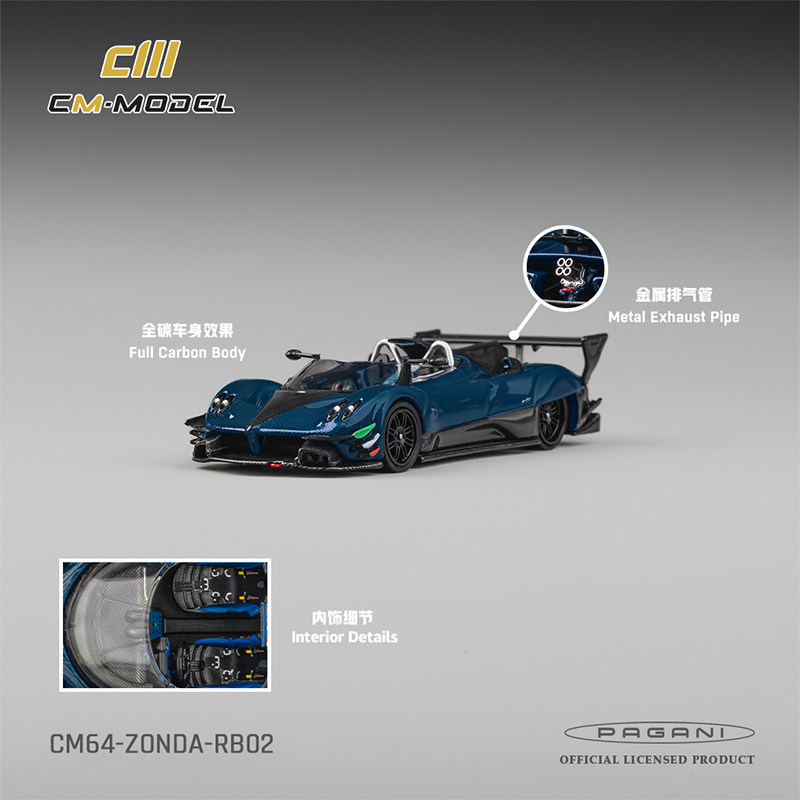 驰誉模型 CmModel 1:64 帕加尼Zonda 巴切塔敞篷蓝碳 合金车模