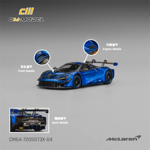 驰誉模型 CmModel 1:64 迈凯伦720S GT3X 极光蓝 合金汽车模型