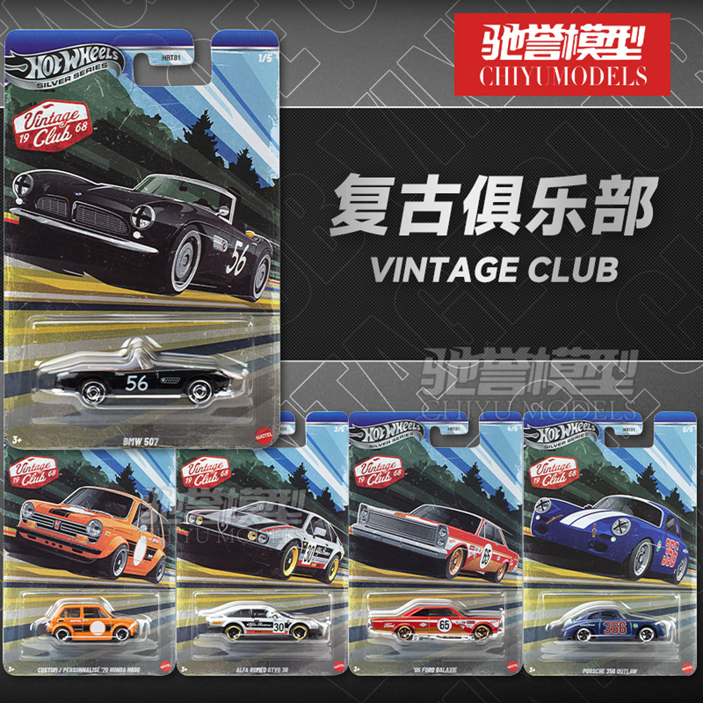 风火轮HRT81复古赛车银标高普保时捷宝马阿罗本田合金车模图片