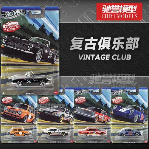 风火轮HRT81复古赛车银标高普保时捷宝马阿罗本田合金车模