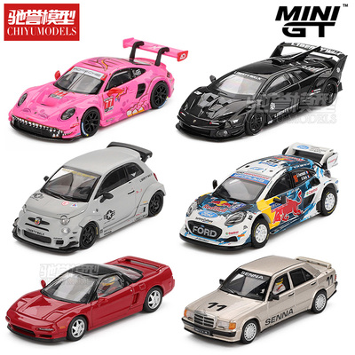 MINIGT1:64 保时捷911粉恐龙 兰博基尼 本田NSX 奔驰190E合金车模