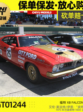 保单保发 MINIGT 1:64 #1244 福特 XB Falcon GT #25 合金车模