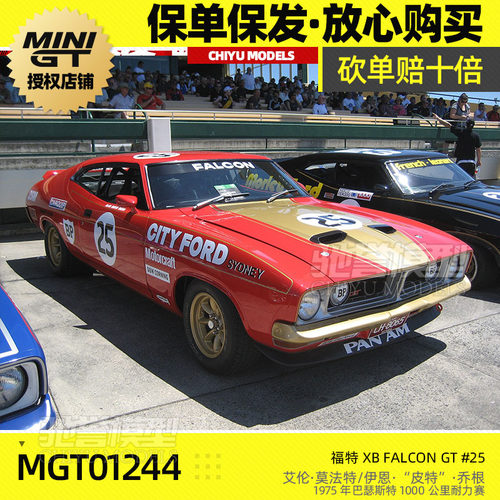 保单保发 MINIGT 1:64 #1244 福特 XB Falcon GT #25 合金车模