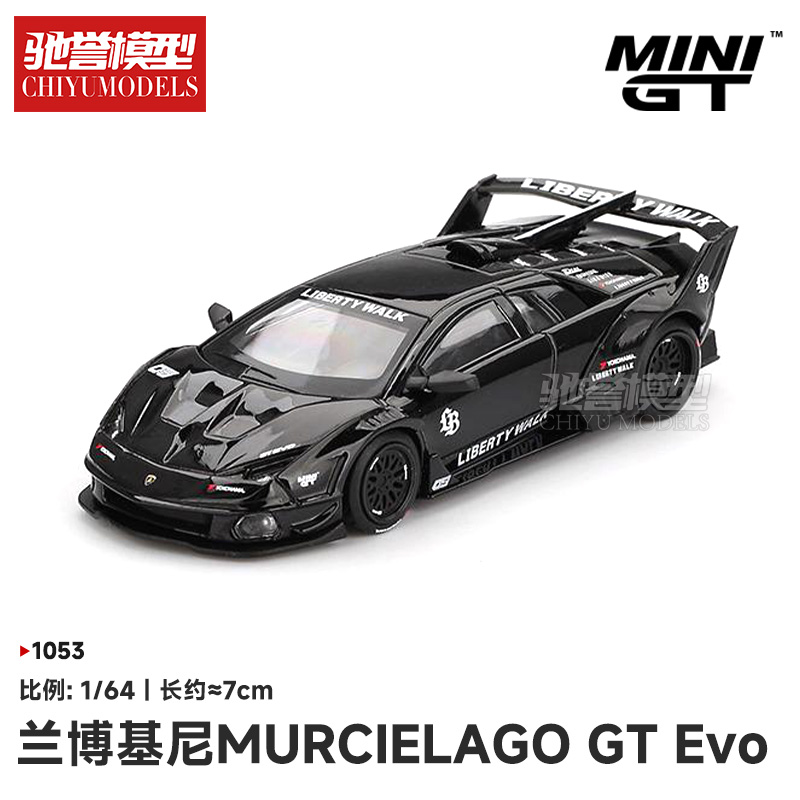 驰誉模型 MINIGT 1:64 兰博基尼 超级剪影 合金车模 #1053