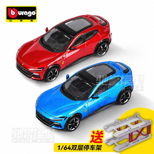 比美高新品上市 1:64 法拉利Purosangue FUV 合金汽车模型